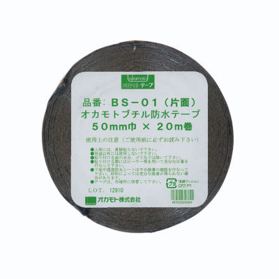   Okamoto BS-01-75X20-PACK