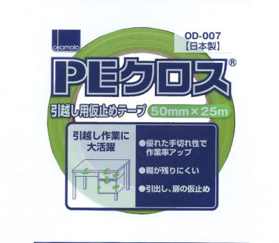   Okamoto OD-007-50X25-LG-PACK