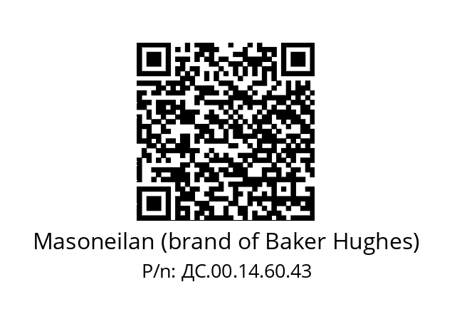   Masoneilan (brand of Baker Hughes) ДС.00.14.60.43