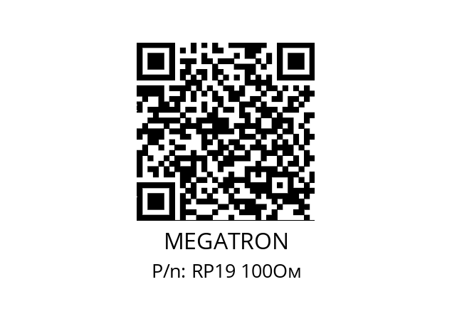   MEGATRON RP19 100Ом