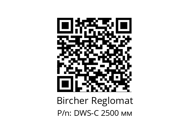   Bircher Reglomat DWS-C 2500 мм