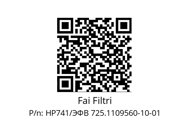   Fai Filtri HP741/ЭФВ 725.1109560-10-01