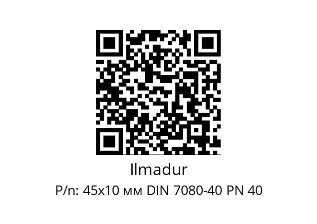   Ilmadur 45х10 мм DIN 7080-40 PN 40