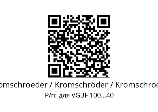   Kromschroeder / Kromschröder / Kromschroder для VGBF 100...40