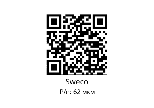   Sweco 62 мкм