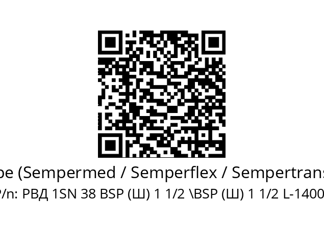   Semperit Gruppe (Sempermed / Semperflex / Sempertrans /Semperform) РВД 1SN 38 BSP (Ш) 1 1/2 \BSP (Ш) 1 1/2 L-14000